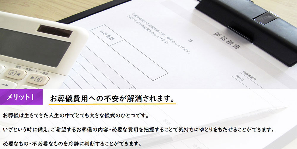 事前相談
