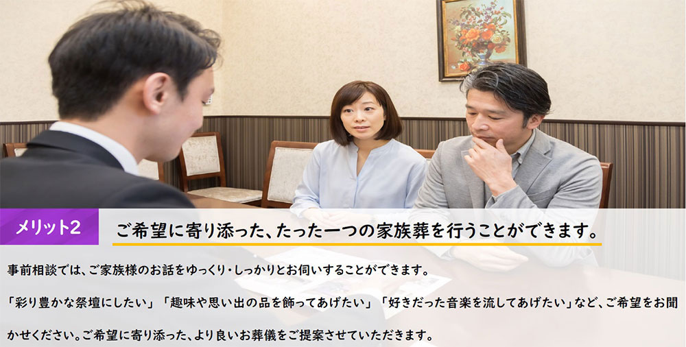 事前相談