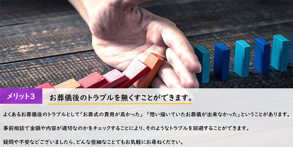 事前相談